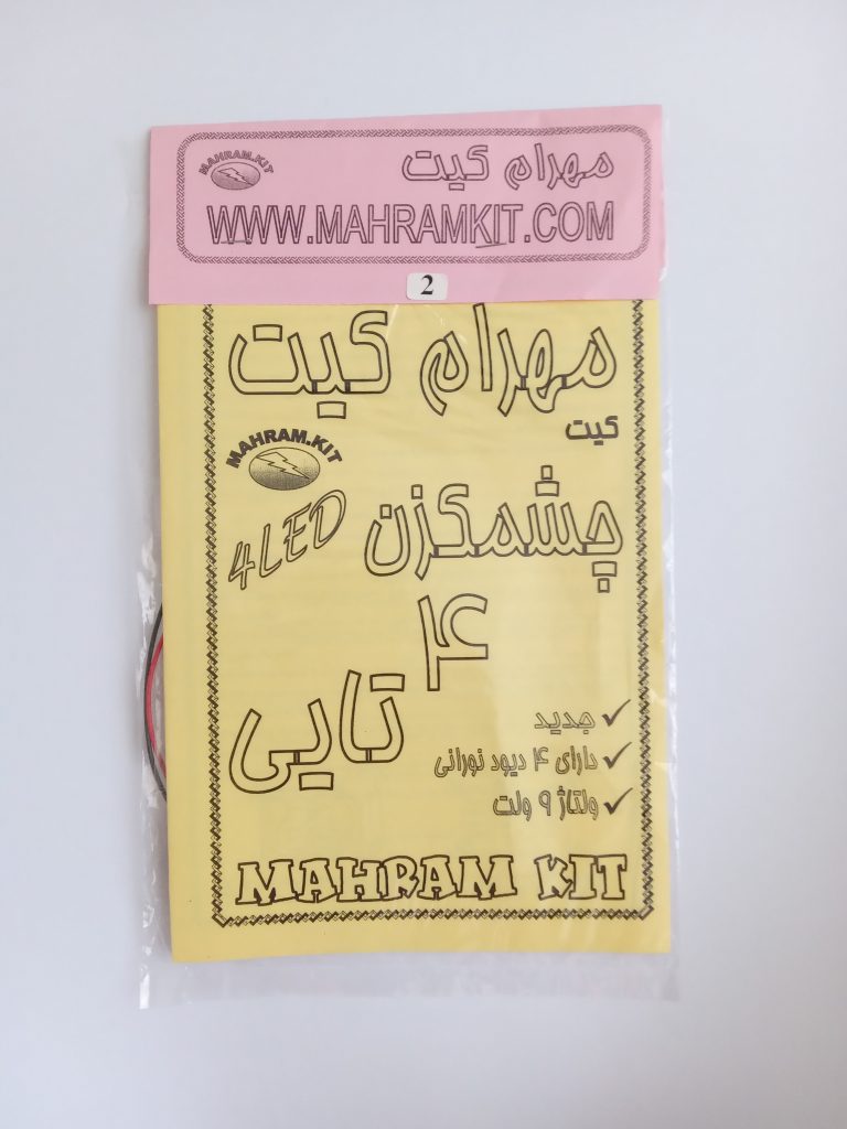 کیت آموزشی چشمکزن 4 تایی