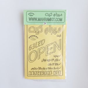 کیت OPEN