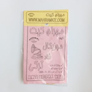 کیت موزیکال ترکی