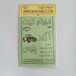 کیت آژیر پلیس