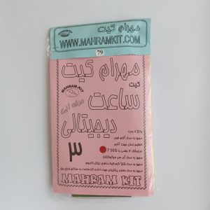 کیت ساعت دیجیتال 3 با 7seg سبز