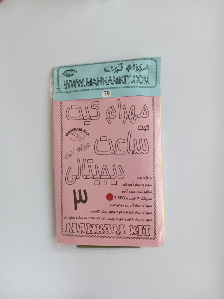 کیت ساعت دیجیتال 3 با 7seg سبز