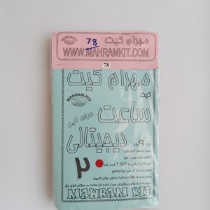 کیت ساعت دیجیتال 2 با 7seg قرمز