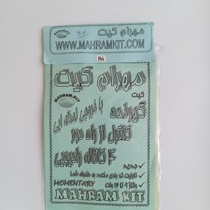کیت کنترل از راه دور 4 کاناله رادیویی (خروجی لحظه ایی)