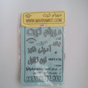 کیت پری آمپلی فایر مونو