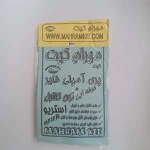 کیت پری آمپلی فایر استریو با چهار ولوم
