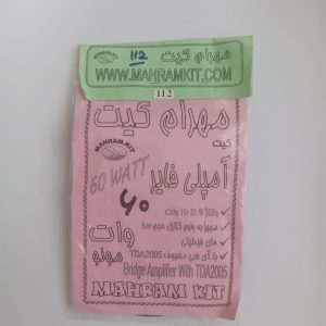 کیت آمپلی فایر 60 وات مونو