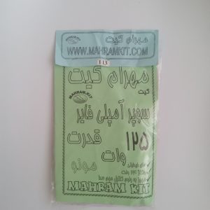 کیت سوپر آمپلی فایر قدرت مونو