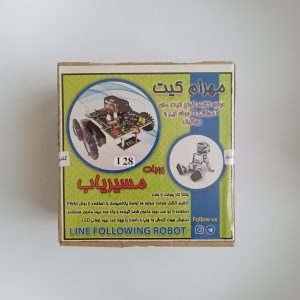 کیت روبات مسیریاب (تعقیب خط)