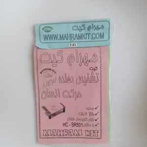 کیت تشخیص دهنده حرکت انسان PIR