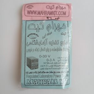 کیت منبع تغذیه آزمایشگاهی 3A  0-30V