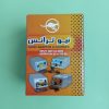 آداپتور ترانسی نیو ترانس 6 آمپر