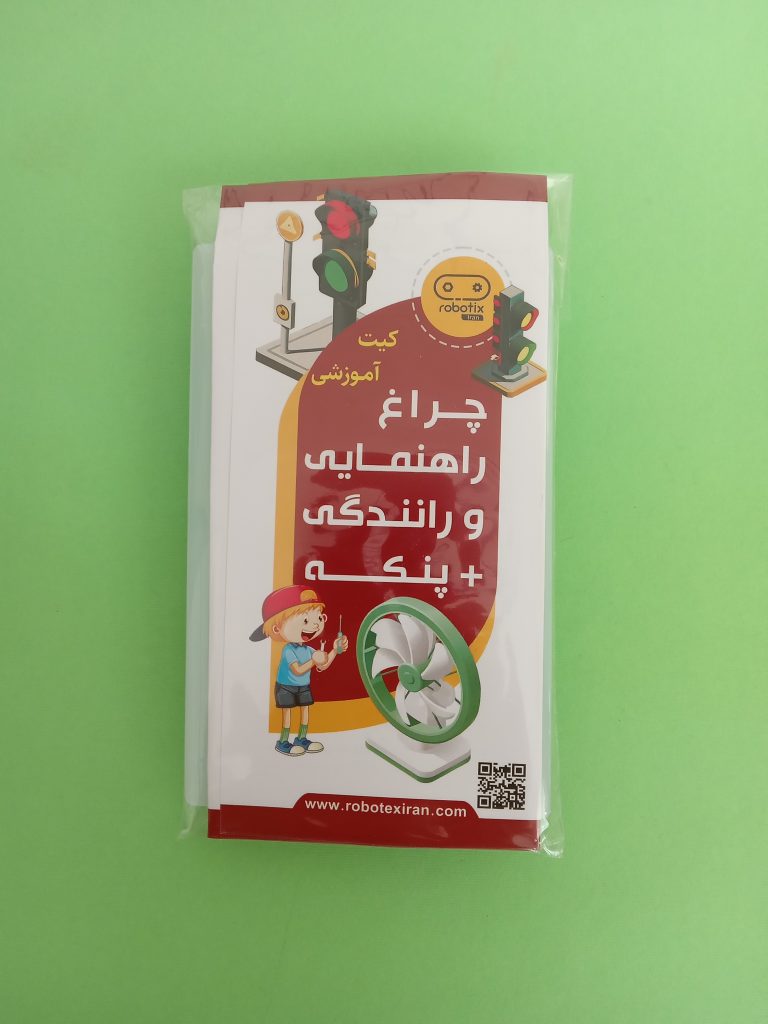 کیت چراغ راهنمایی و رانندگی + پنکه