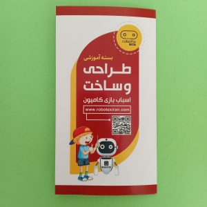بسته آموزشی طراحی و ساخت